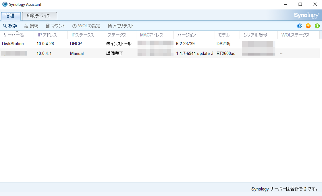 【新品未使用】Synology DiskStation DS220j/JP